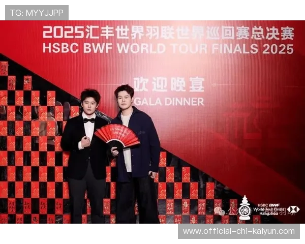 世界羽联举行纪念赛，群星云集