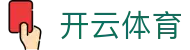 Kaiyun·开云电竞(中国)官方网站